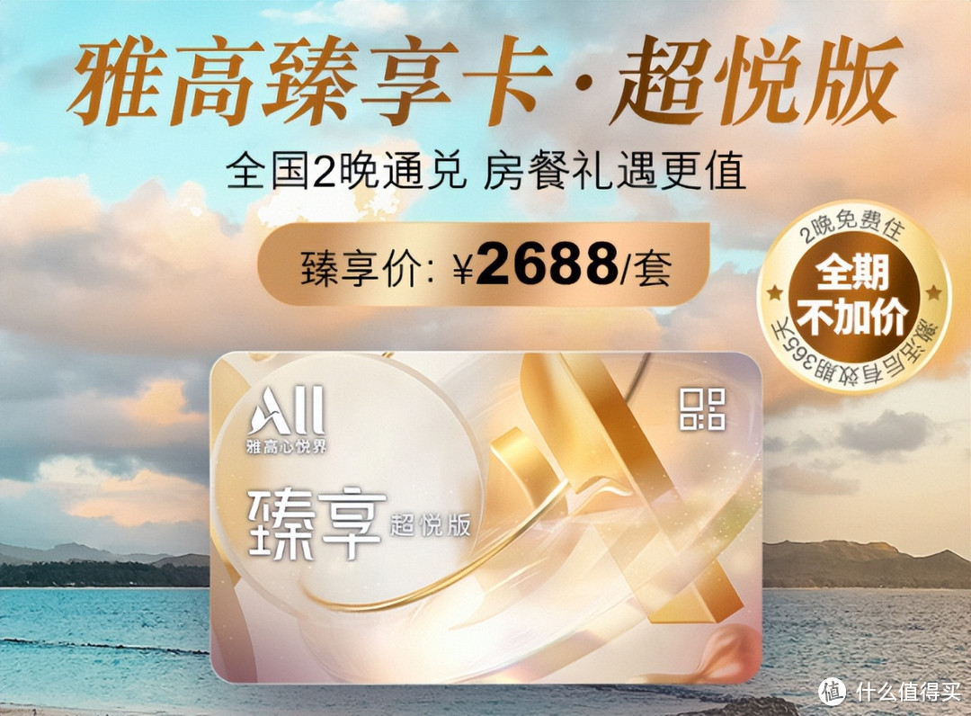 限时加码!白送2年金卡,还有白金大放水!