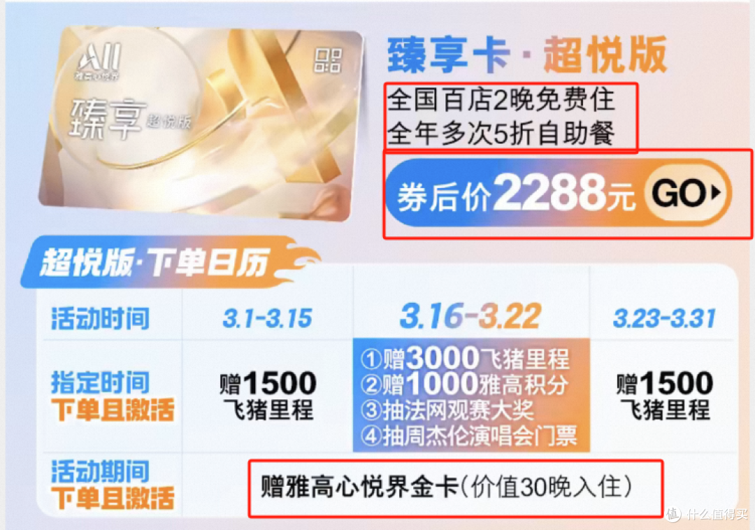 限时加码!白送2年金卡,还有白金大放水!