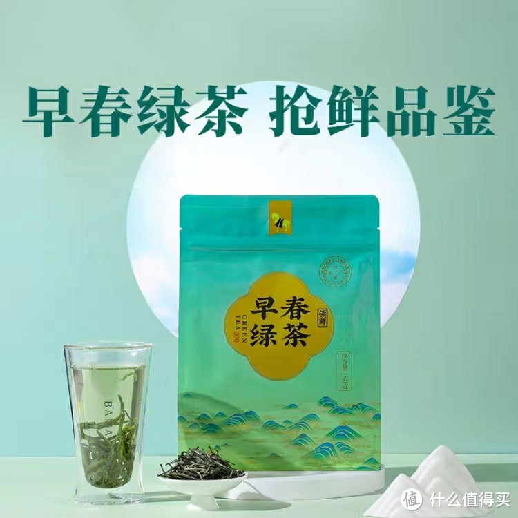 明星都在喝！八马早春绿茶，180g大包装！