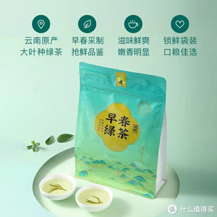 明星都在喝！八马早春绿茶，180g大包装！