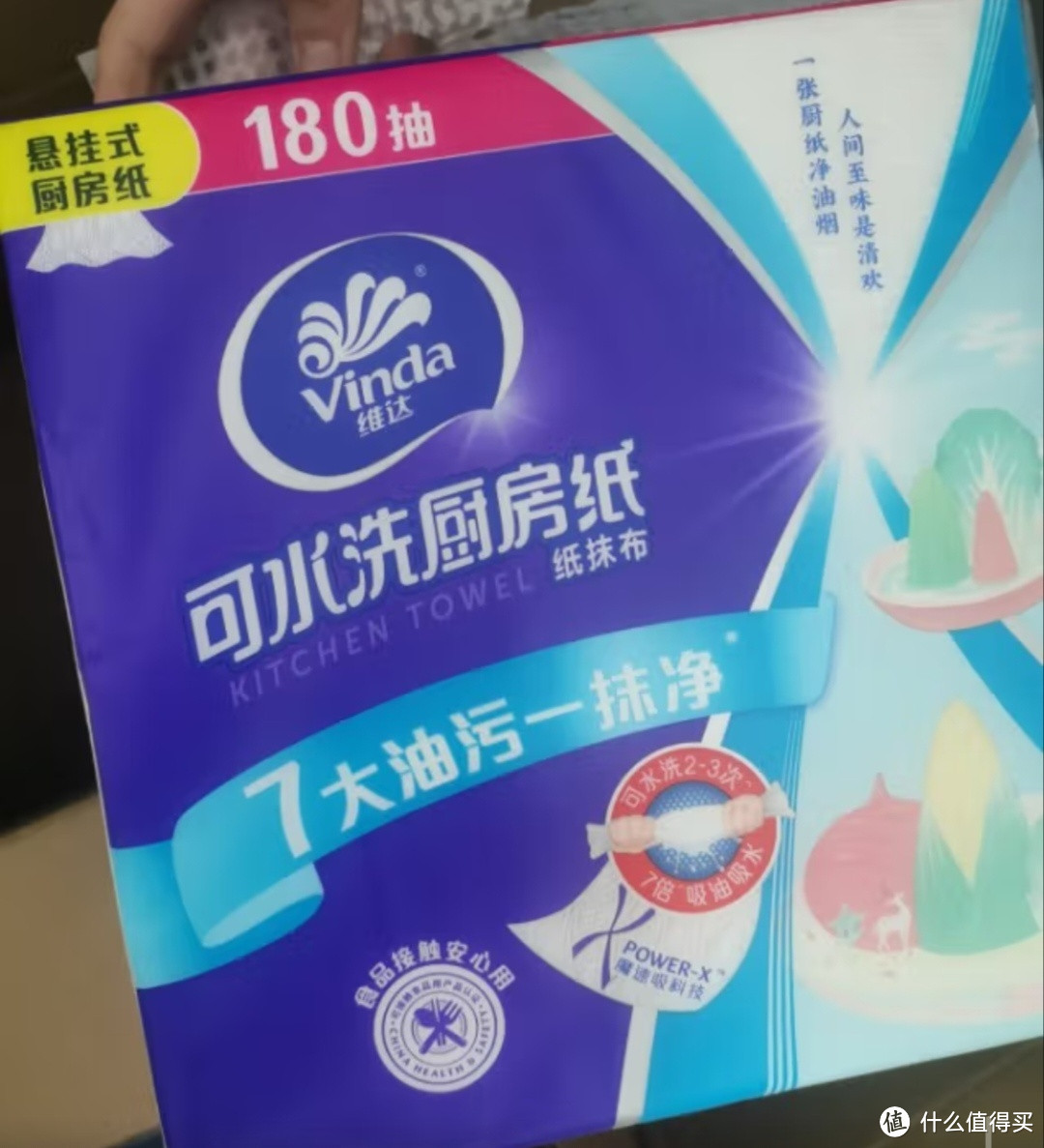 维达（Vinda）厨房抽纸 挂抽厨房纸180悬挂式便利抽