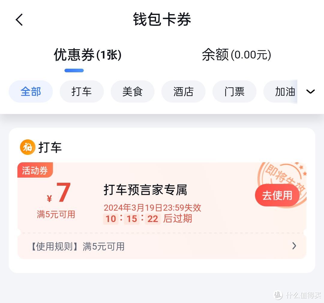 工行330元立减金，中行338元立减金，CC豆延期攻略，7元打车券