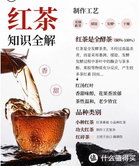 红茶