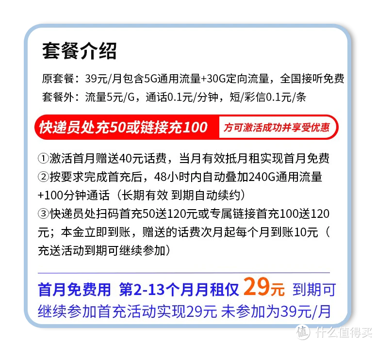 可续赠实现低资费 送语音【29元275G100分钟】电信宁夏星（长期）