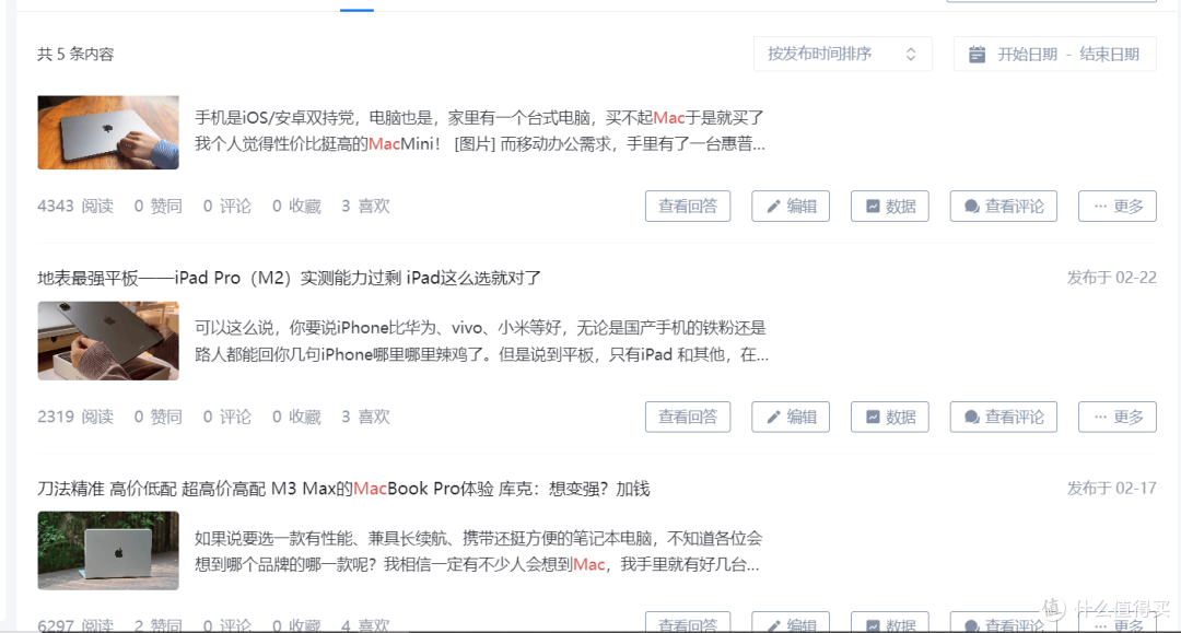 M3的MacBook Air 13/15寸体验 自费2.5万被库克背刺 牙膏挤的太少了