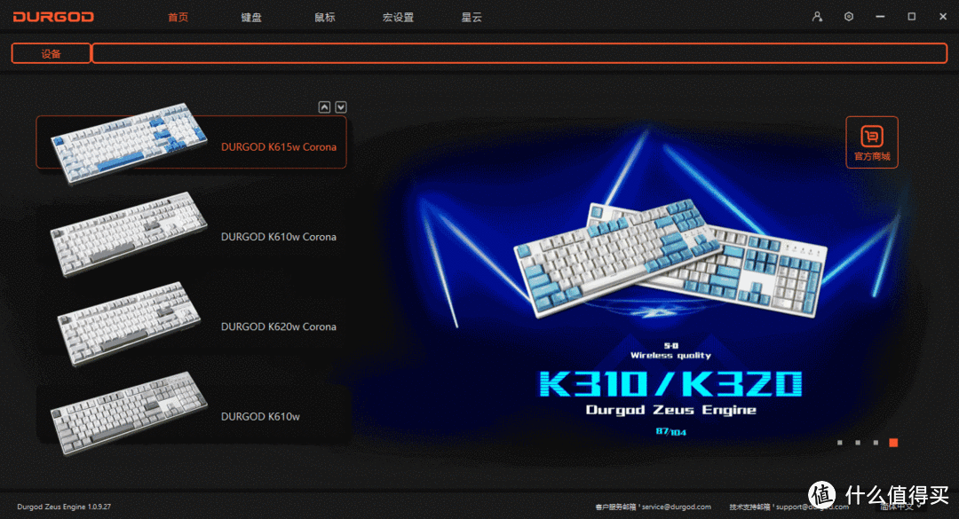入门/进阶都是不错的选择——杜伽K615W 97键热插拔三模机械键盘