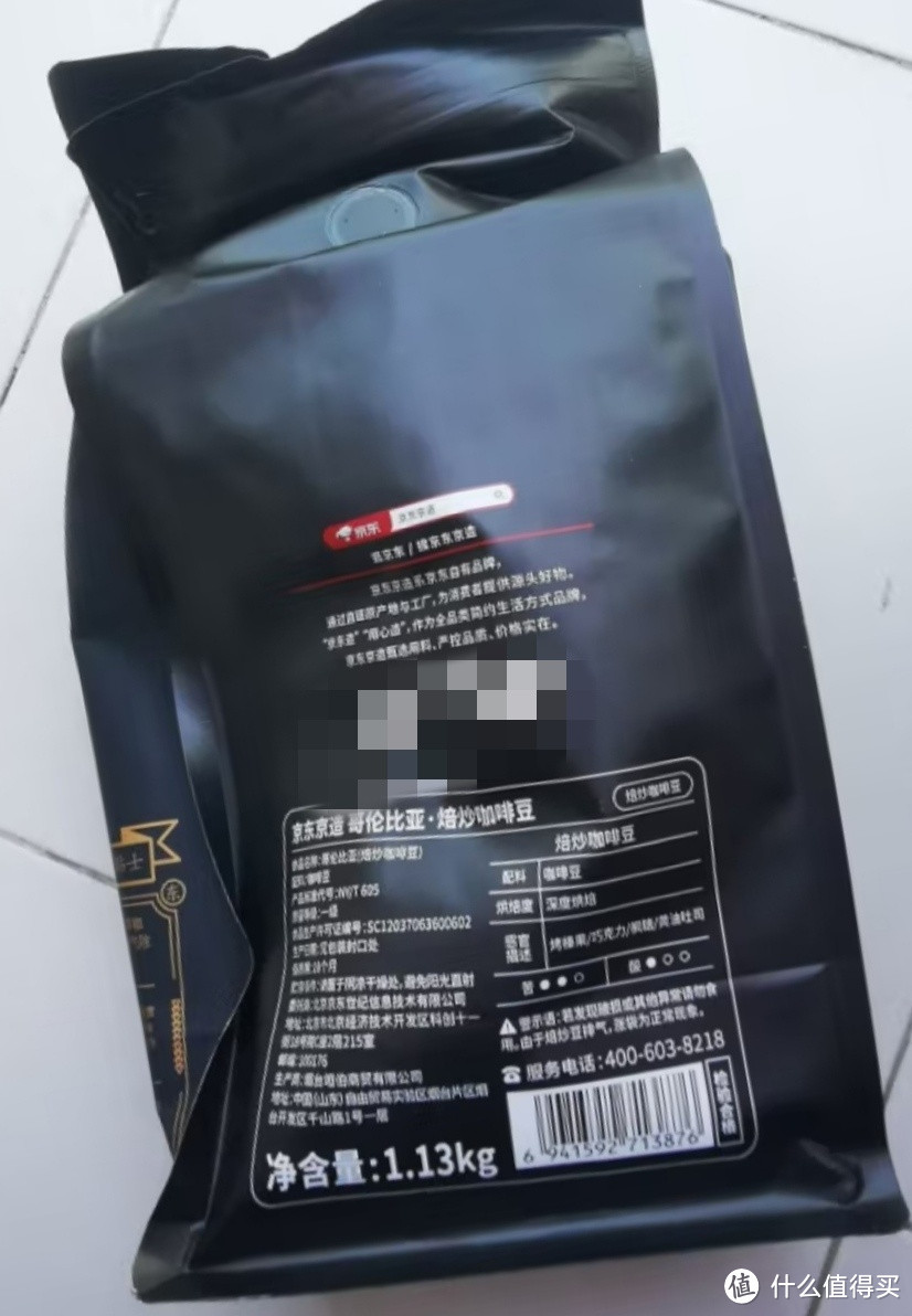 京东京造哥伦比亚咖啡豆，精品醇香好豆！