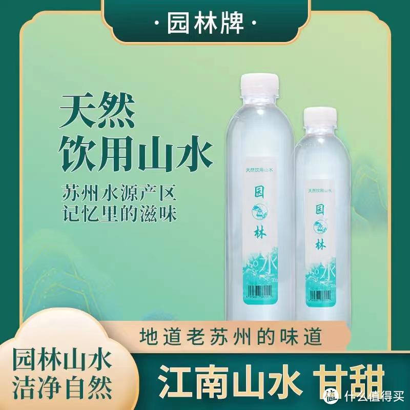 园林牌，园林水，园林总是苏州美。