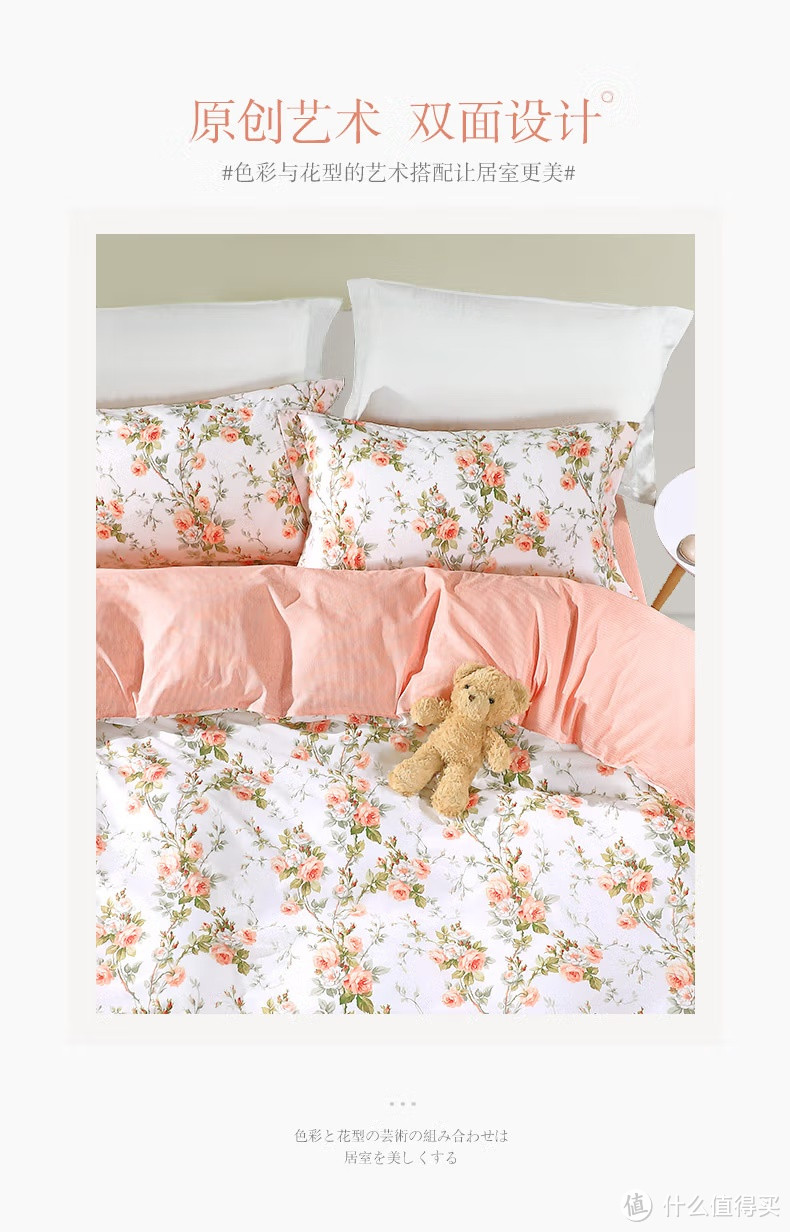 富安娜（FUANNA）床上四件套：精致品质，尽享舒适睡眠