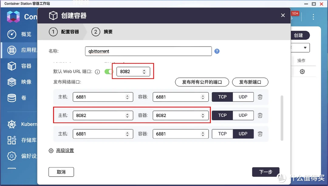 保姆级qBittorrent qB下载神器部署落地教程，从此BT、PT下载无忧！