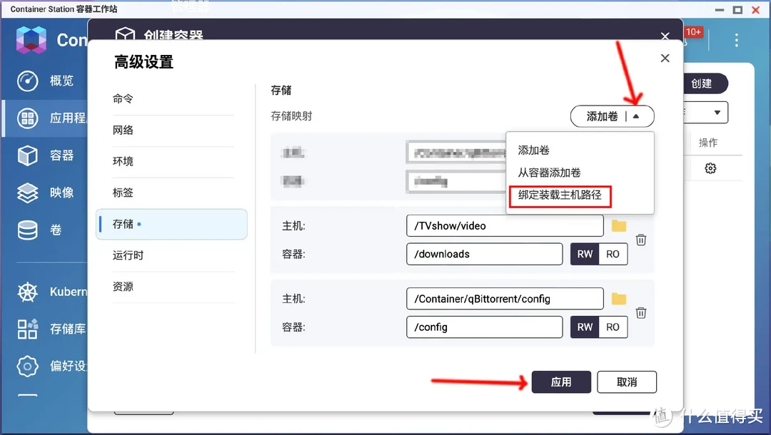 保姆级qBittorrent qB下载神器部署落地教程，从此BT、PT下载无忧！