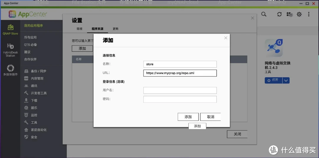 保姆级qBittorrent qB下载神器部署落地教程，从此BT、PT下载无忧！