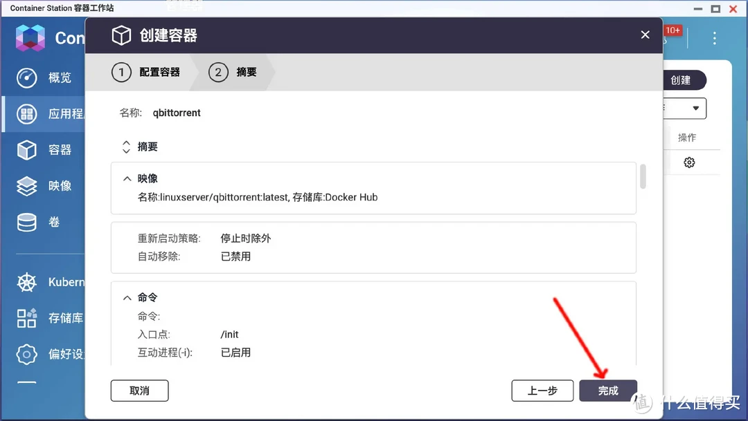 保姆级qBittorrent qB下载神器部署落地教程，从此BT、PT下载无忧！