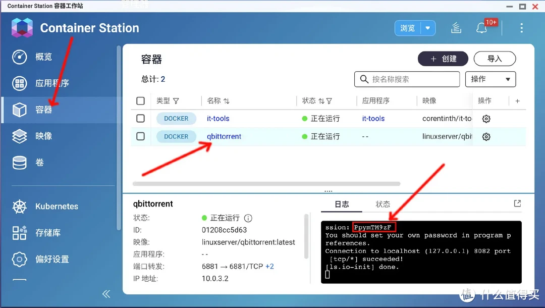 保姆级qBittorrent qB下载神器部署落地教程，从此BT、PT下载无忧！