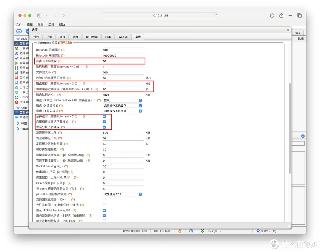 保姆级qBittorrent qB下载神器部署落地教程，从此BT、PT下载无忧！