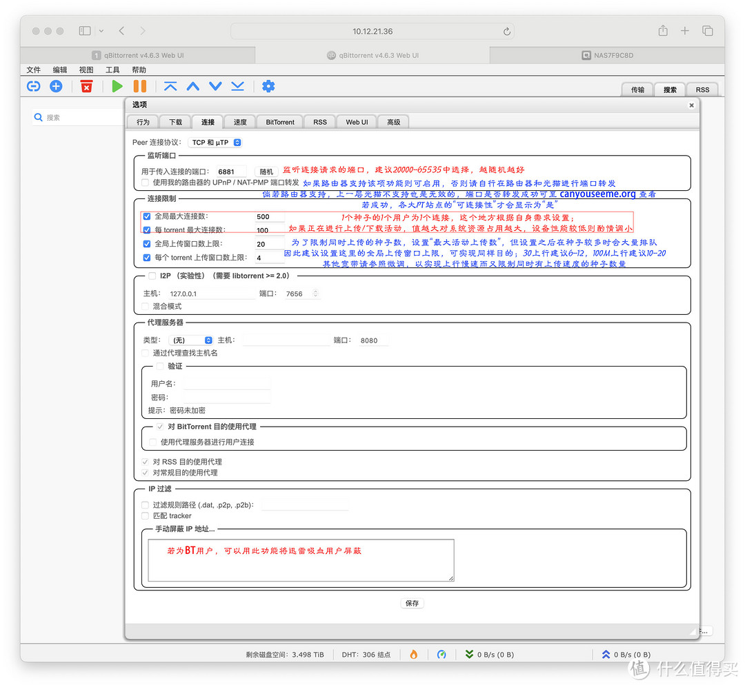 保姆级qBittorrent qB下载神器部署落地教程，从此BT、PT下载无忧！