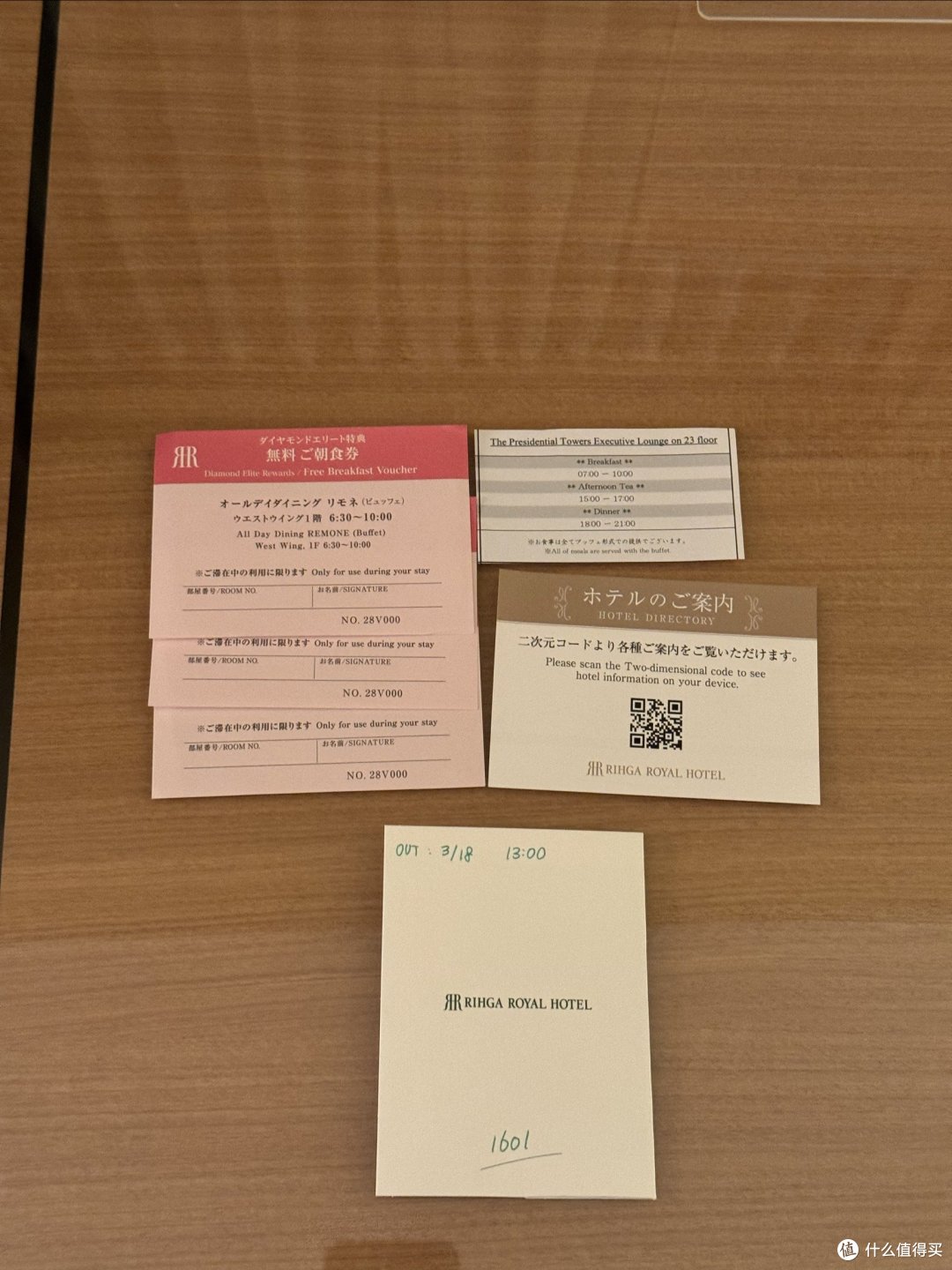 主动给了延迟退房到13.00