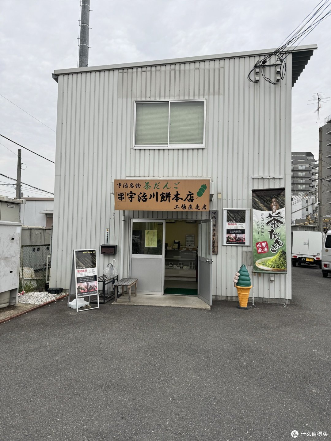 宇治这家店买特产特别可