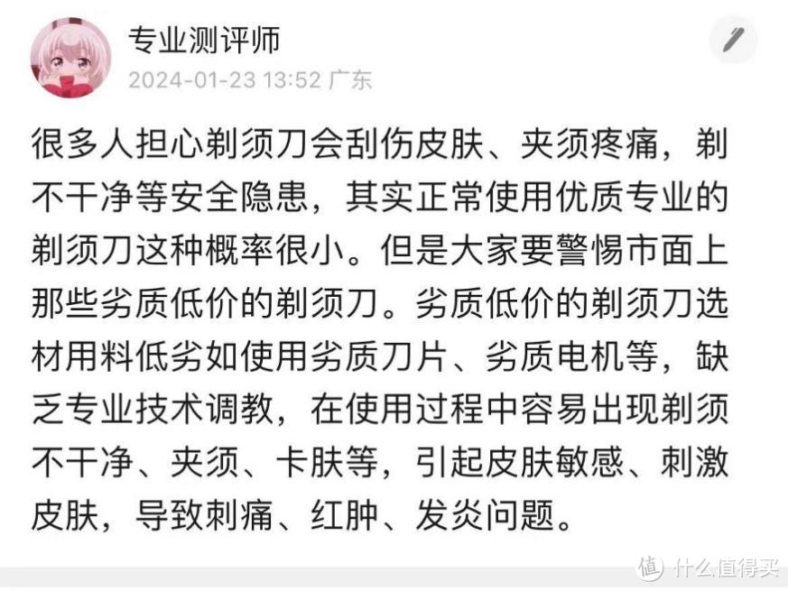 剃须刀的功效与作用有哪些？四大隐患风险需提防！