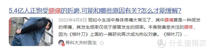 如何缓解腰间盘突出疼痛？15大危害风险切记要避开