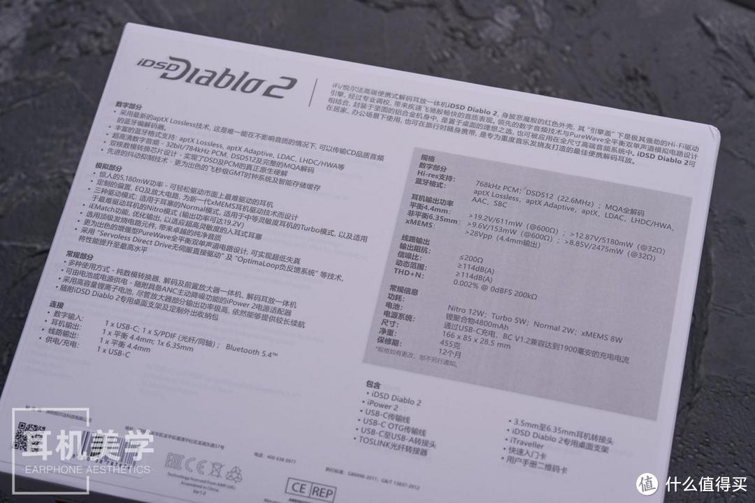 铮铮铁汉，款款柔情——DC评iFi悦尔法iDSD Diablo 2