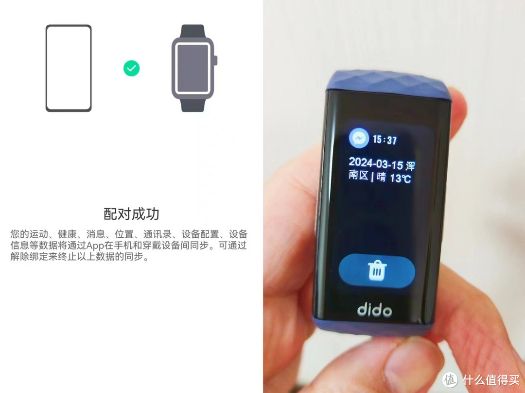 睡眠运动的好搭子-dido P1S Pro智能手环使用体验