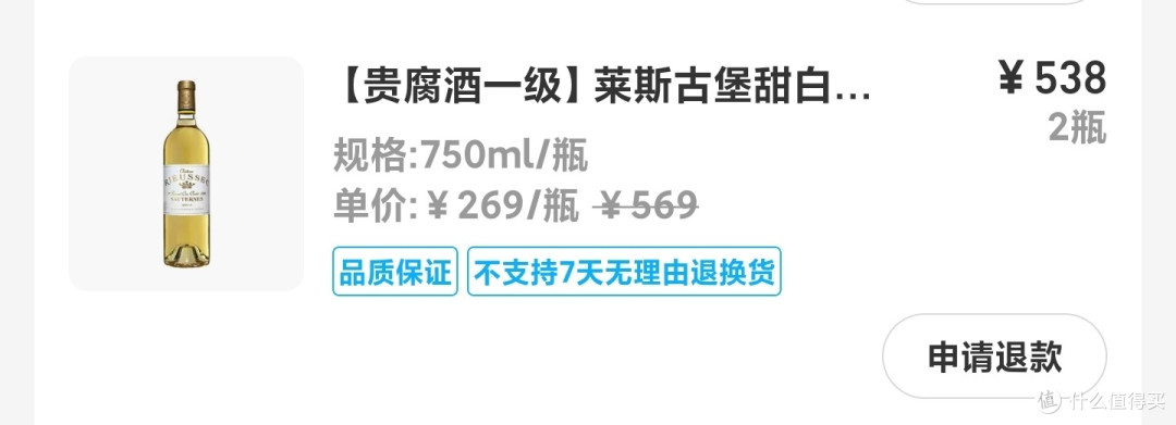 小黑的三月好价/漏价酒总结