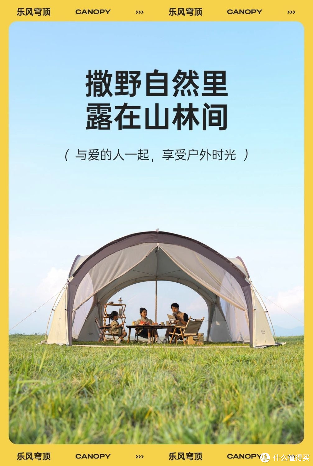 露营，烧烤，撸串，这些事情只有在春天做，才最能让人感觉到身心愉悦。这也是春天最好玩的事情。