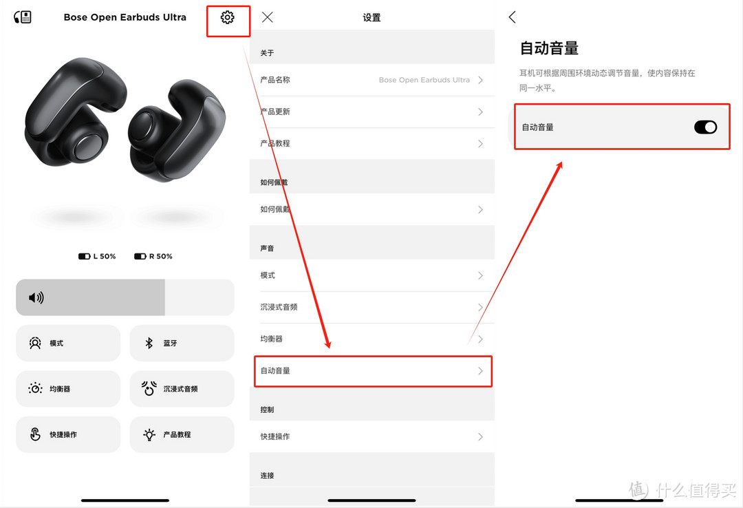 无感、时尚，超长续航！Bose Ultra开放式耳机开箱评测