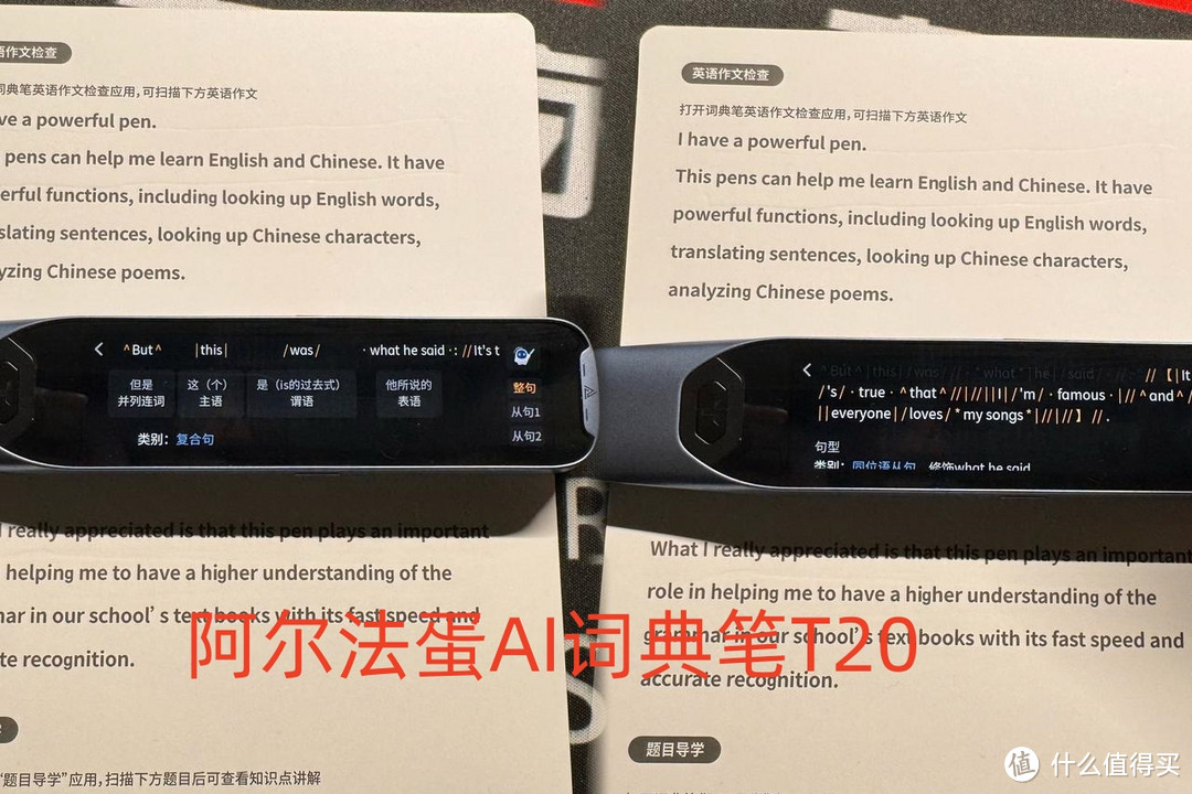 五款千元价位词典笔横测！附阿尔法蛋、有道、科大讯飞、步步高、作业帮词典笔横测推荐！