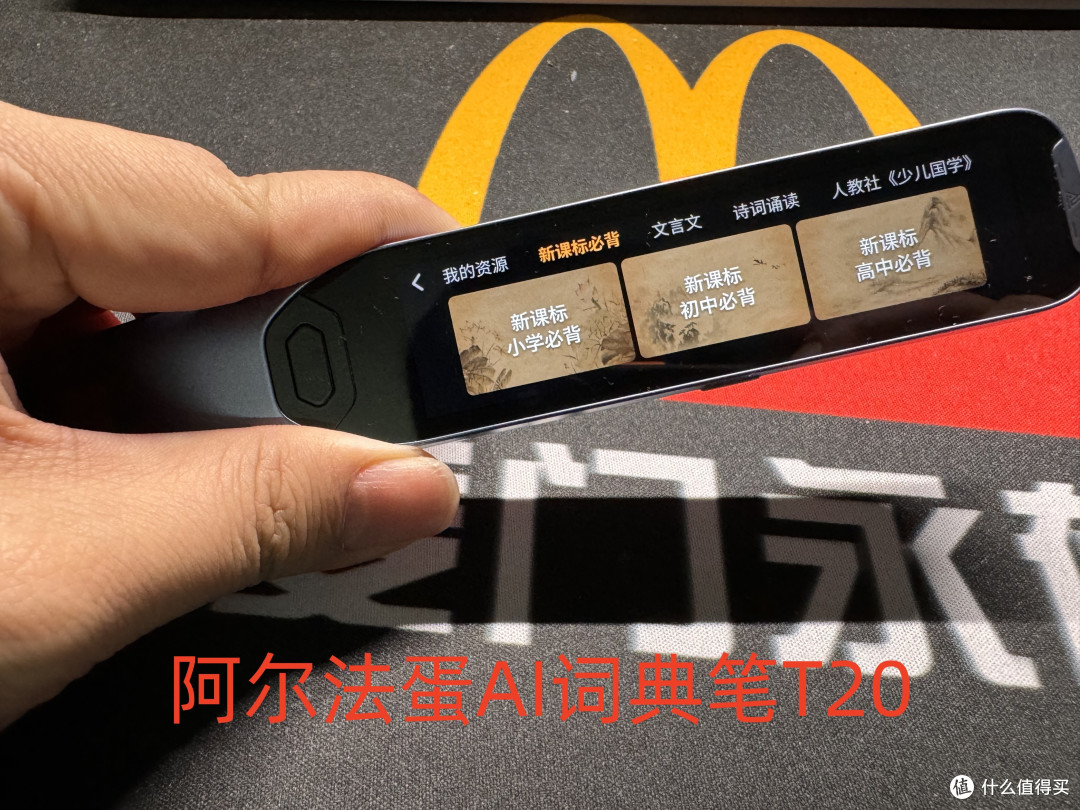 五款千元价位词典笔横测！附阿尔法蛋、有道、科大讯飞、步步高、作业帮词典笔横测推荐！
