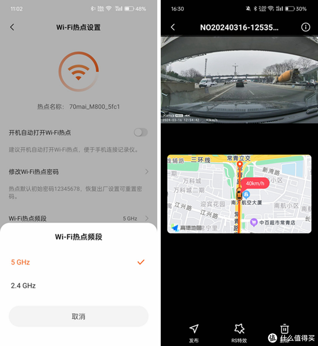 4G4K全能旗舰，爱车状态全掌握——70迈智能行车记录仪M800