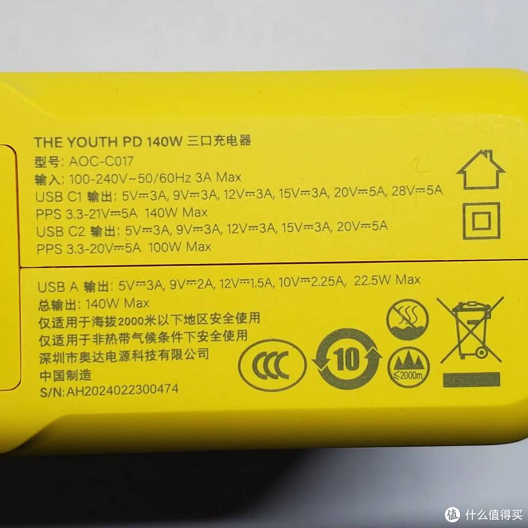 是Aohi奥海140W充电头，但青春版！