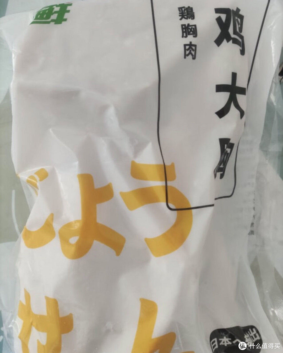 ￼￼上鲜 鸡大胸 2kg/袋 冷冻 出口级 健身鸡胸肉鸡肉轻食 清真食品￼￼