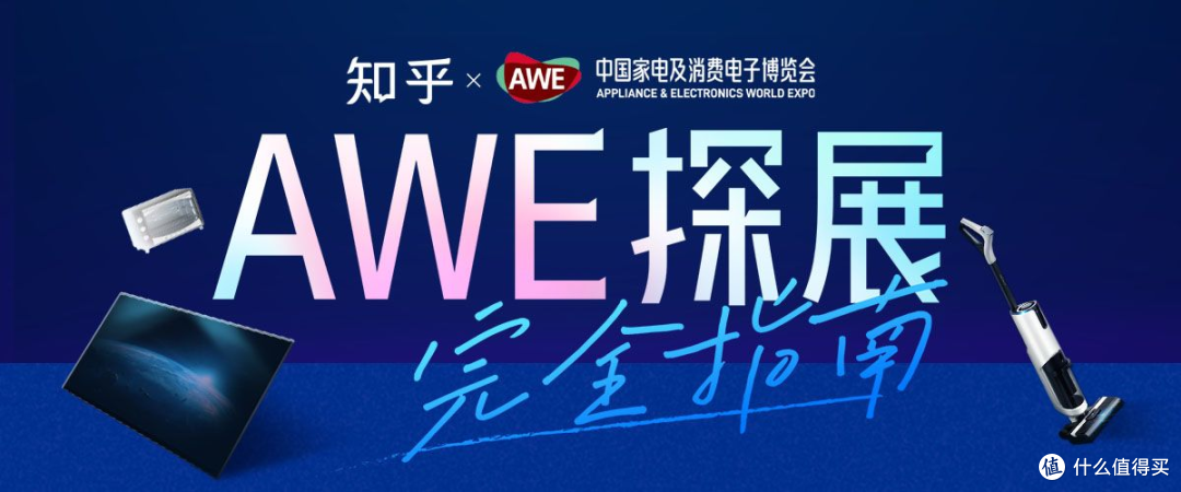 万人讨论、千万浏览!知乎为何成家电选购第一站?