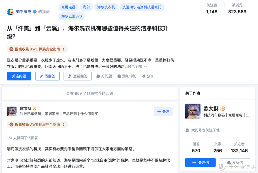 万人讨论、千万浏览!知乎为何成家电选购第一站?