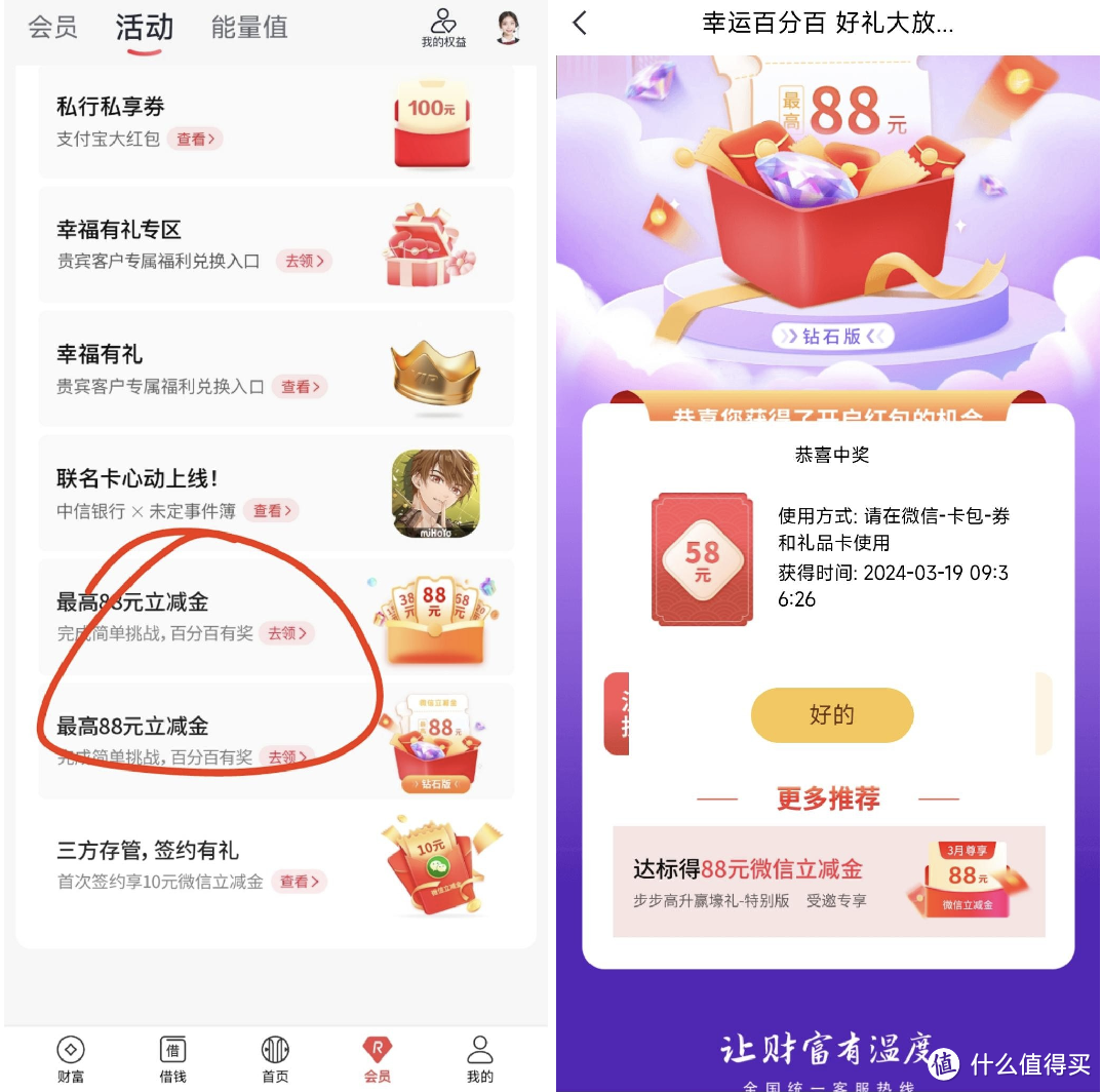 云闪付9.9元！中信88元微信立减金！光大5元微信立减金！