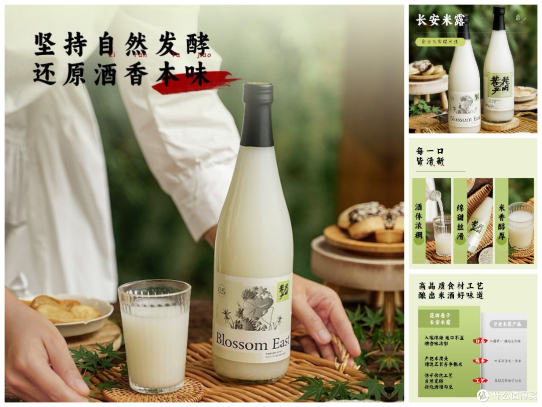 微醺小酒:花田巷子的温柔时光