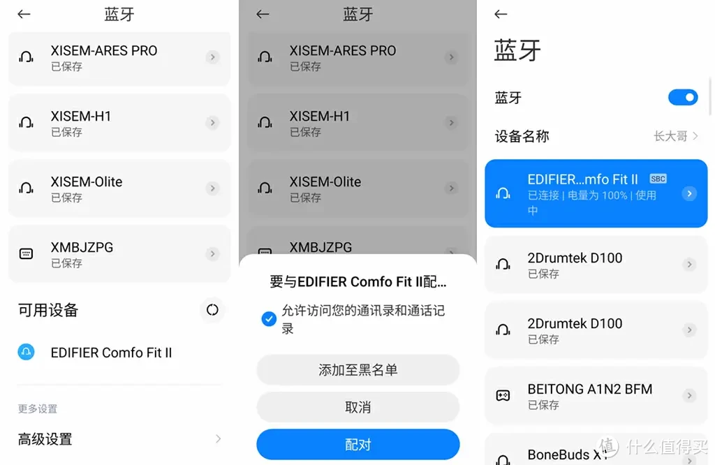 舒适不入耳，支持双设备——漫步者Comfo Fit II开放式真无线蓝牙耳机体验