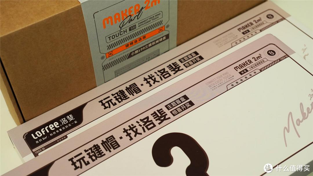 买键盘送盲盒键帽!洛斐小翘100机械键盘开箱:颜值女生不会拒绝