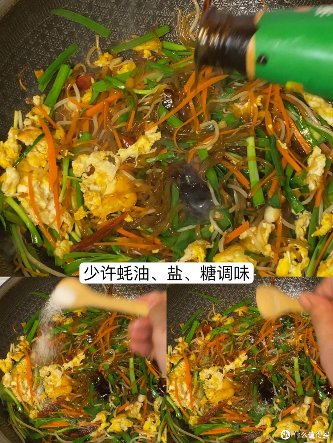 春饼绝配——家常炒合菜