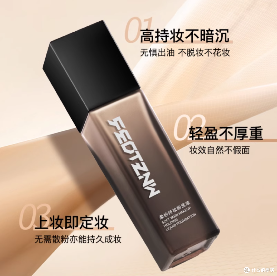 💦告别脱妆烦恼!这款粉底液让你的美丽全天候🌞