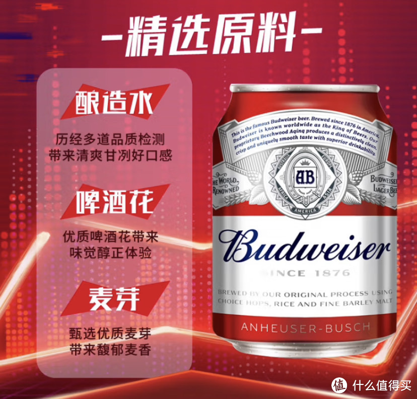 百威小蚂蚁喝啤酒的广告还记得吗？百威啤酒选购评测