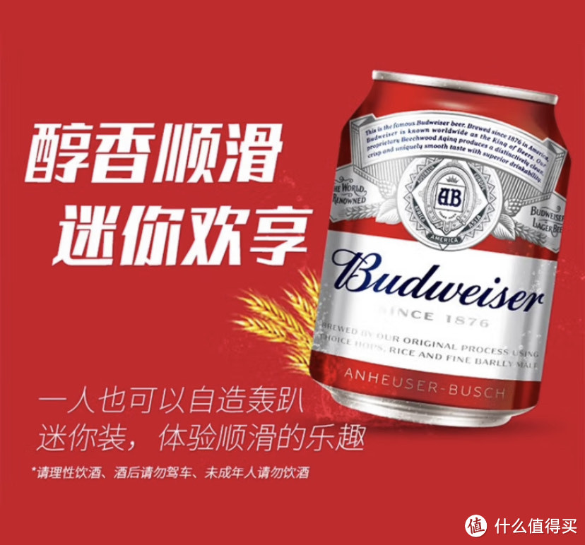 百威小蚂蚁喝啤酒的广告还记得吗？百威啤酒选购评测