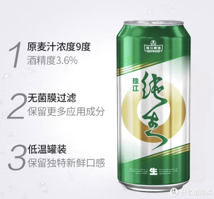 珠江江畔，珠江啤酒选购评测