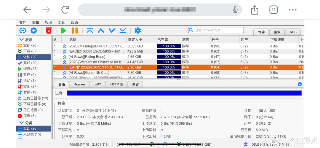 保姆级qBittorrent qB下载神器部署落地教程，从此BT、PT下载无忧！