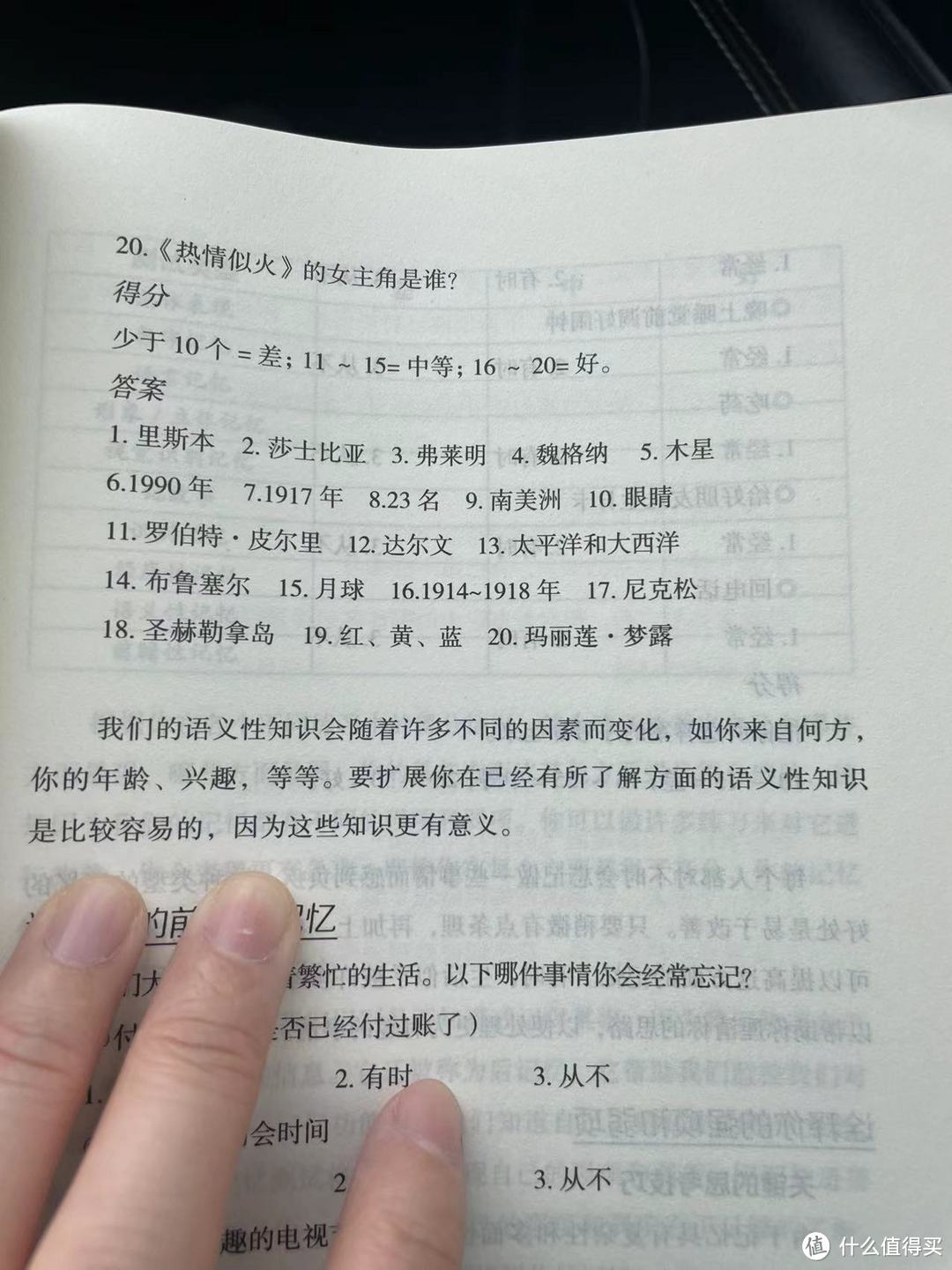 让记忆和学习变得轻而易举之评估你的长期记忆