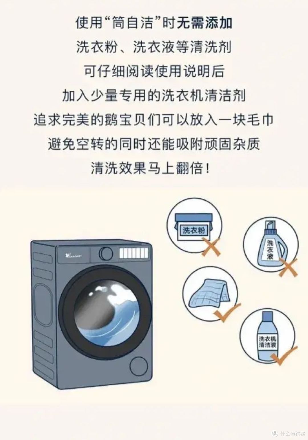 「筒自洁」别乱用！再把洗衣机惹「吐」了，可不好收场！