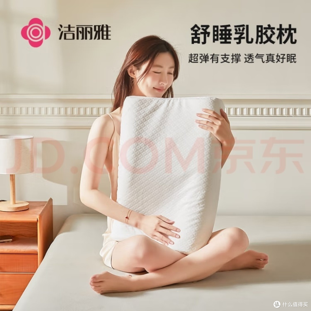 富安娜泰国进口天然乳胶枕头 升级抗菌面料波浪透气成人颈椎枕芯60*40cm
