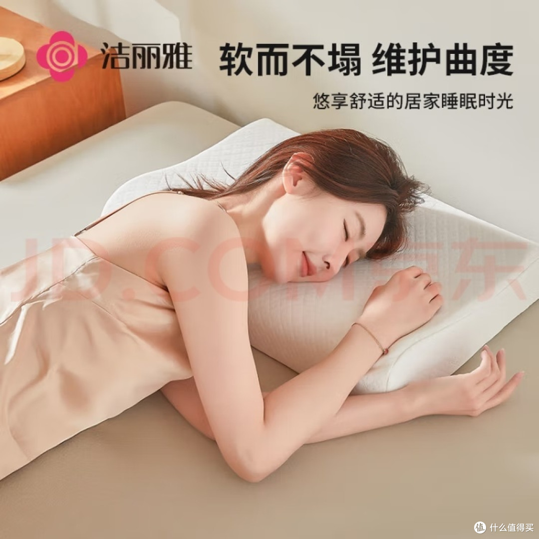 富安娜泰国进口天然乳胶枕头 升级抗菌面料波浪透气成人颈椎枕芯60*40cm